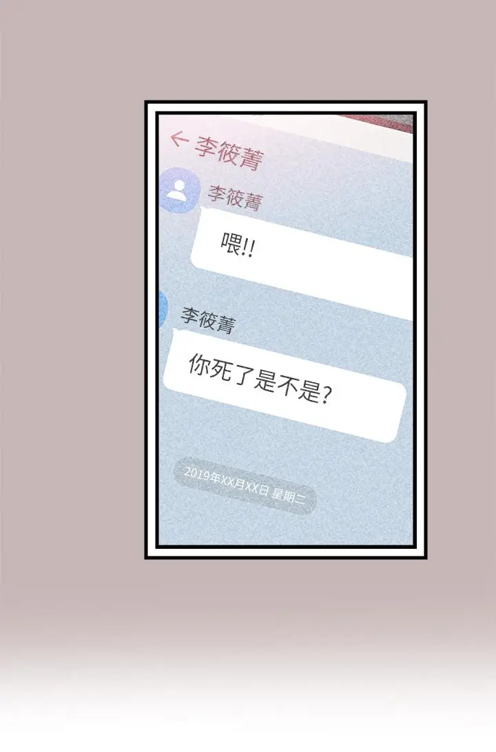 校园LIVE秀[顶通]韩漫全集-第30話-令人心動的曖昧无删减无遮挡章节图片 