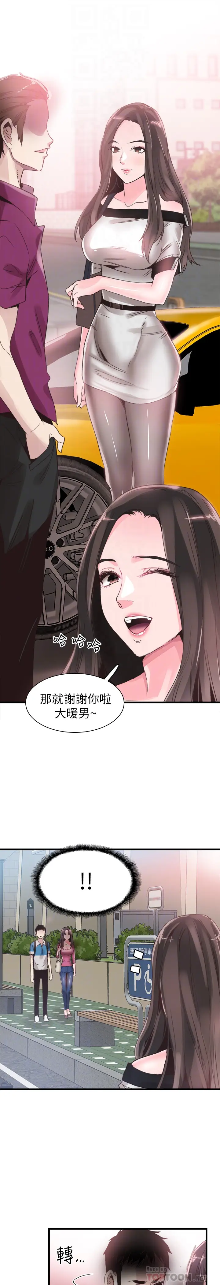 校园LIVE秀[顶通]韩漫全集-第30話-令人心動的曖昧无删减无遮挡章节图片 