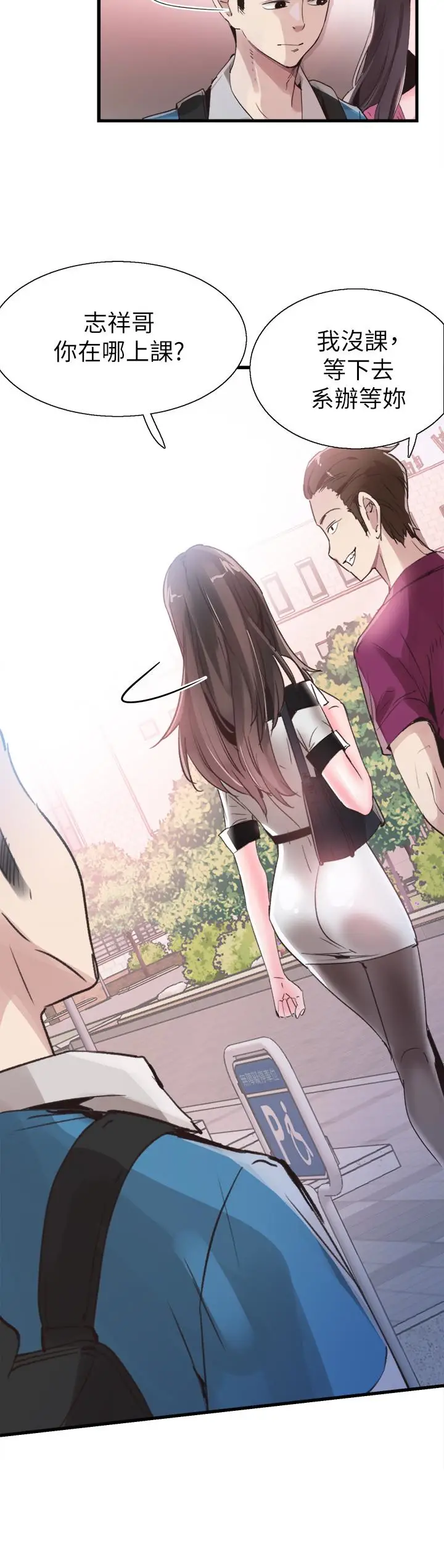 校园LIVE秀[顶通]韩漫全集-第31話-在佳穎家大膽接吻无删减无遮挡章节图片 