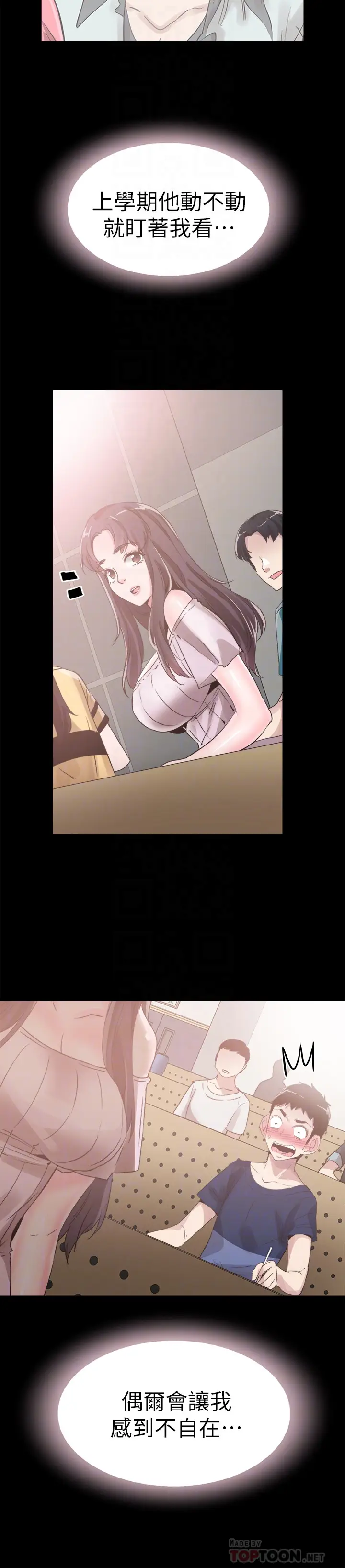 校园LIVE秀[顶通]韩漫全集-第31話-在佳穎家大膽接吻无删减无遮挡章节图片 
