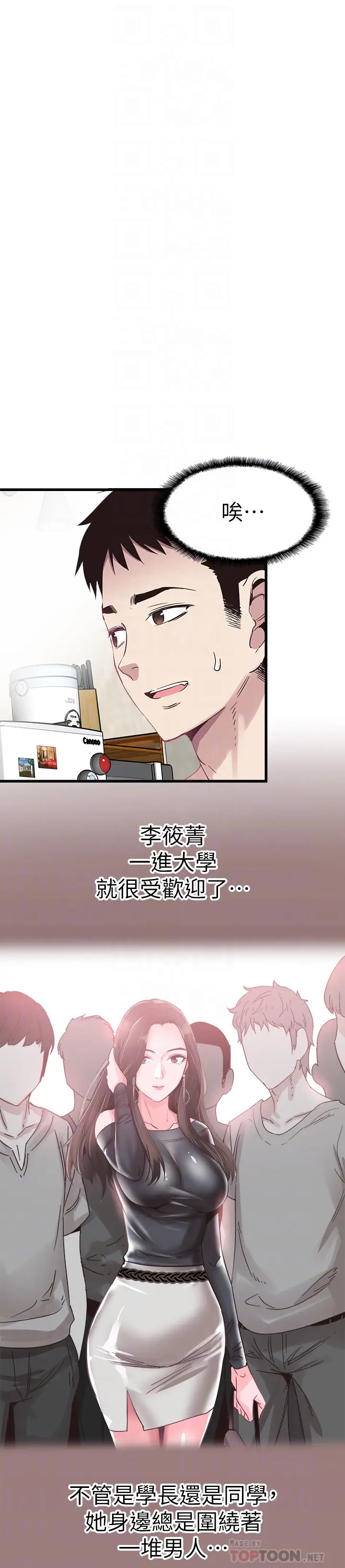 校园LIVE秀[顶通]韩漫全集-第31話-在佳穎家大膽接吻无删减无遮挡章节图片 