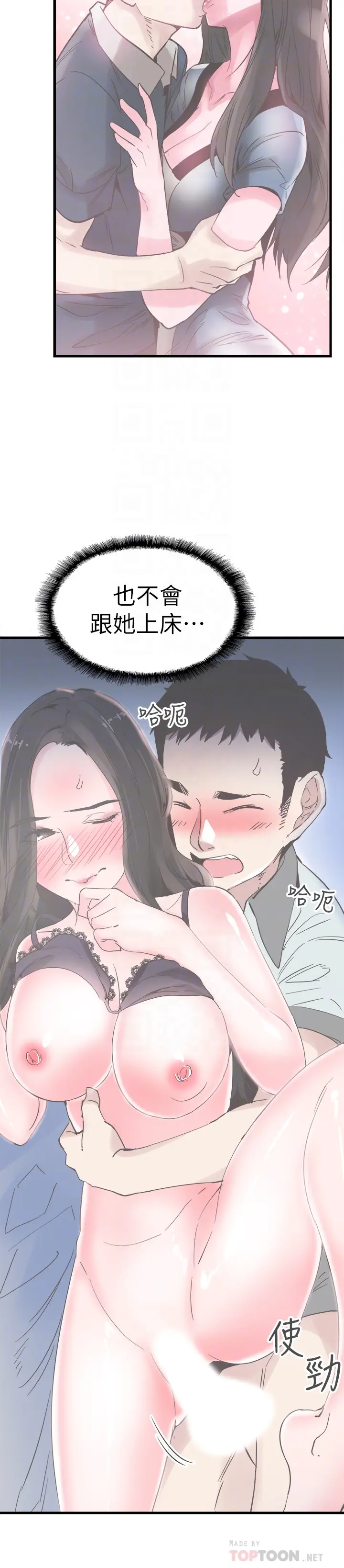 校园LIVE秀[顶通]韩漫全集-第31話-在佳穎家大膽接吻无删减无遮挡章节图片 