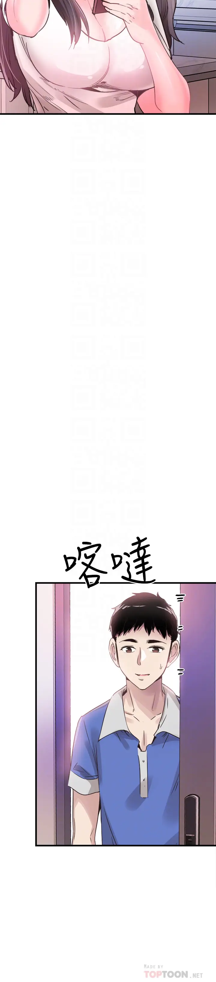 校园LIVE秀[顶通]韩漫全集-第31話-在佳穎家大膽接吻无删减无遮挡章节图片 