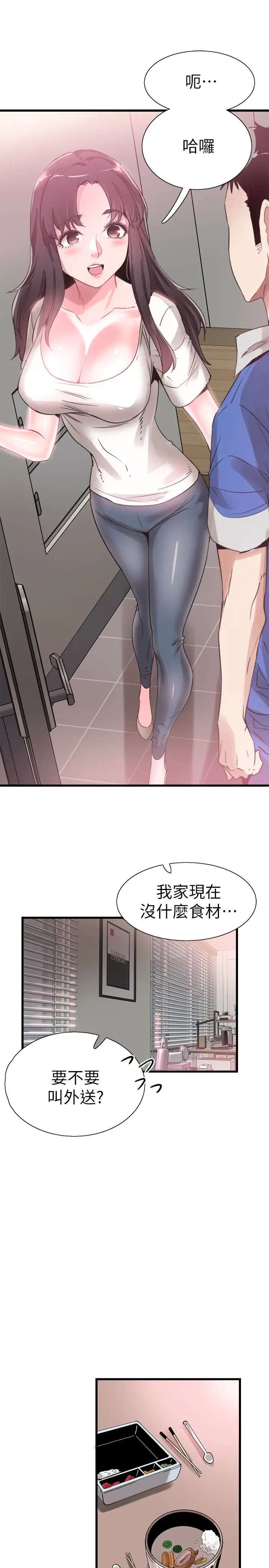 校园LIVE秀[顶通]韩漫全集-第31話-在佳穎家大膽接吻无删减无遮挡章节图片 