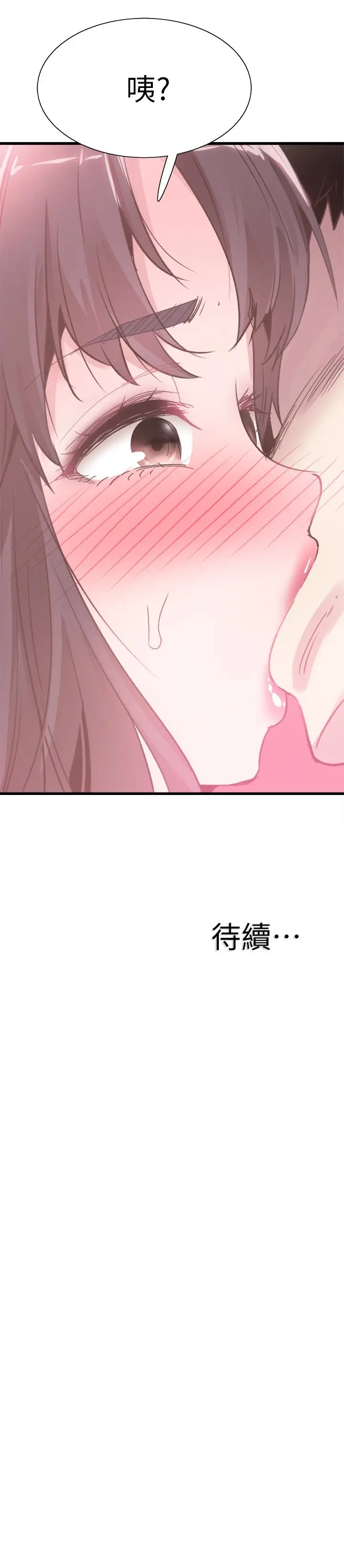 校园LIVE秀[顶通]韩漫全集-第31話-在佳穎家大膽接吻无删减无遮挡章节图片 