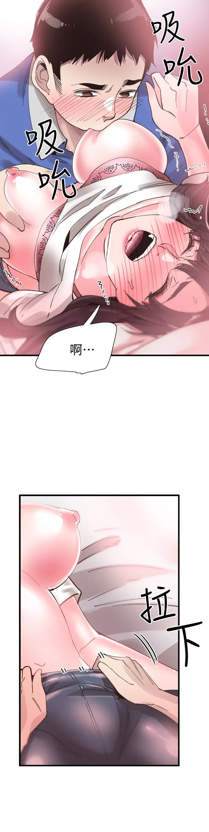 校园LIVE秀[顶通]韩漫全集-第32話-佳穎的第一次无删减无遮挡章节图片 