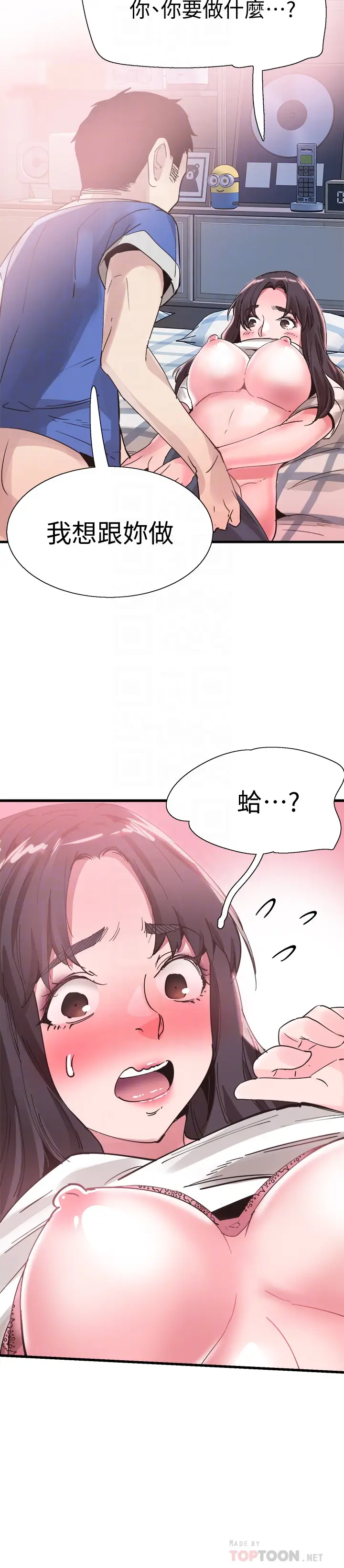 校园LIVE秀[顶通]韩漫全集-第32話-佳穎的第一次无删减无遮挡章节图片 