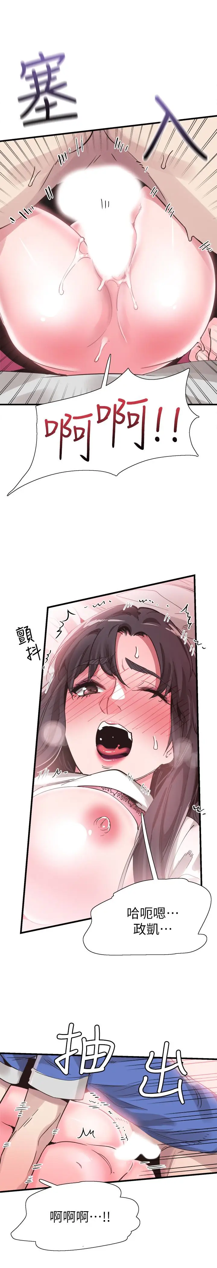 校园LIVE秀[顶通]韩漫全集-第32話-佳穎的第一次无删减无遮挡章节图片 