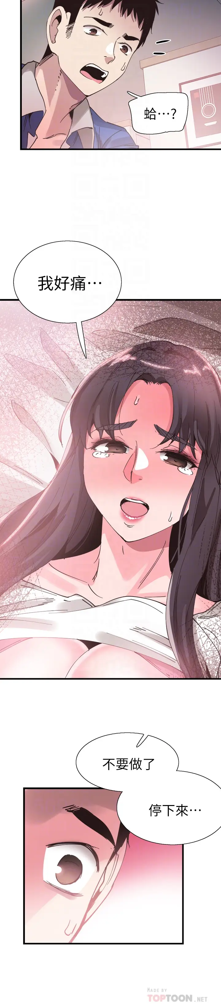 校园LIVE秀[顶通]韩漫全集-第32話-佳穎的第一次无删减无遮挡章节图片 