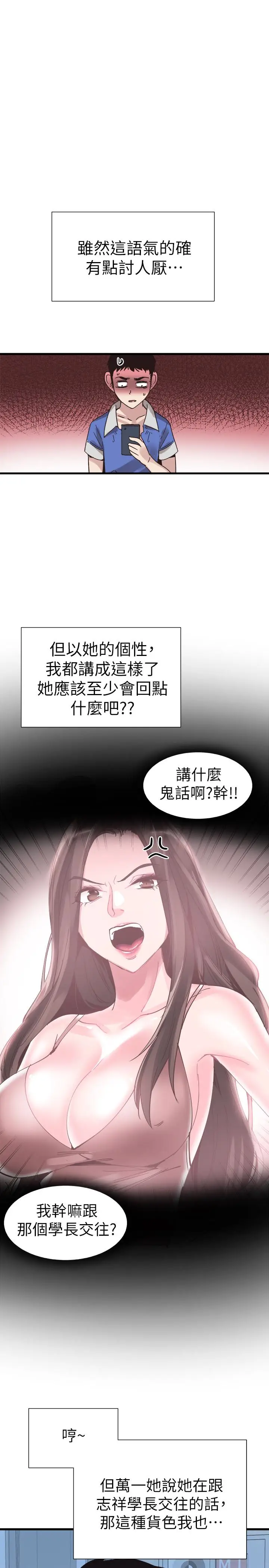 校园LIVE秀[顶通]韩漫全集-第32話-佳穎的第一次无删减无遮挡章节图片 