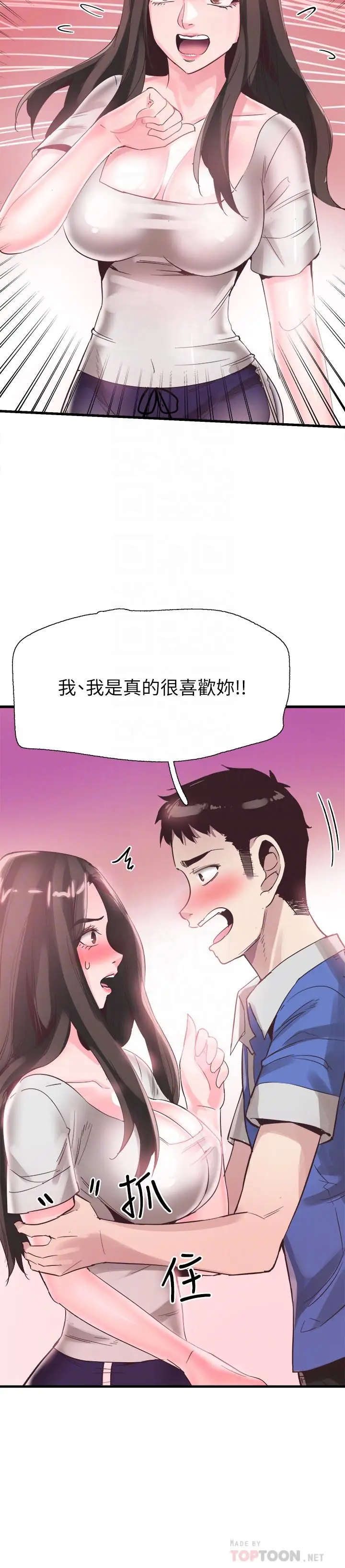 校园LIVE秀[顶通]韩漫全集-第34話-赤裸的身躯一览无余无删减无遮挡章节图片 