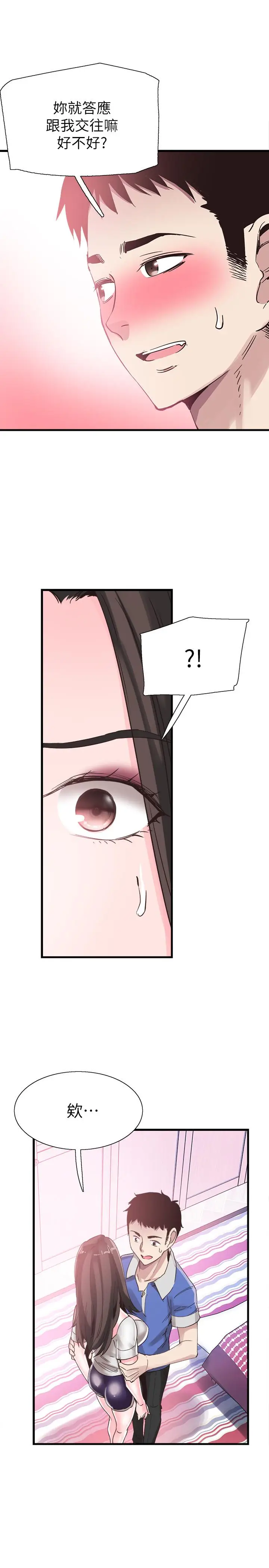 校园LIVE秀[顶通]韩漫全集-第34話-赤裸的身躯一览无余无删减无遮挡章节图片 