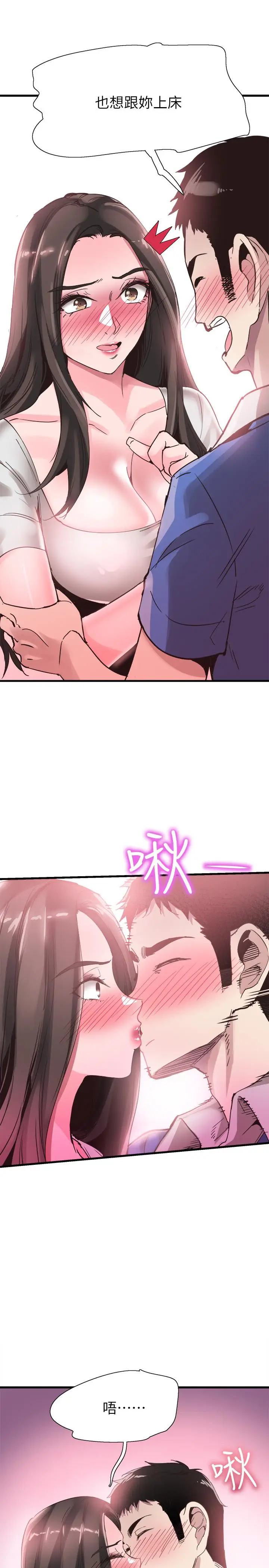 校园LIVE秀[顶通]韩漫全集-第34話-赤裸的身躯一览无余无删减无遮挡章节图片 