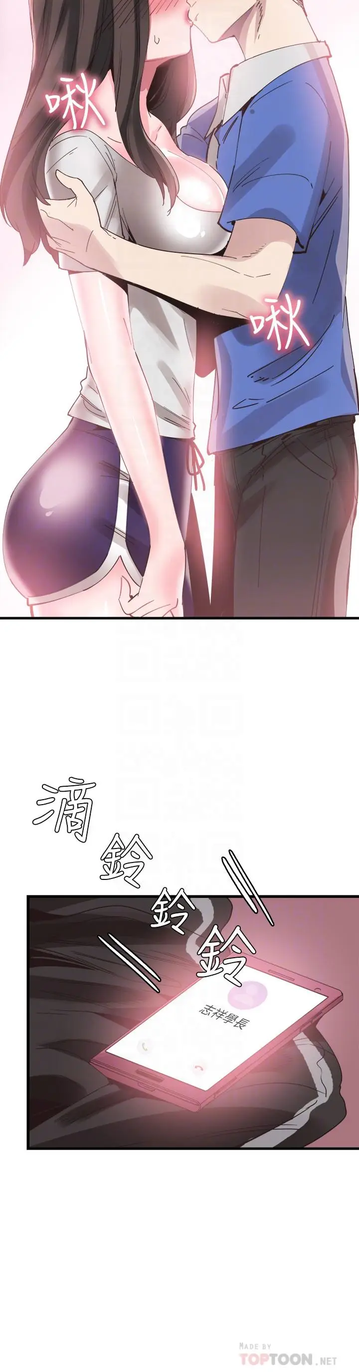 校园LIVE秀[顶通]韩漫全集-第34話-赤裸的身躯一览无余无删减无遮挡章节图片 