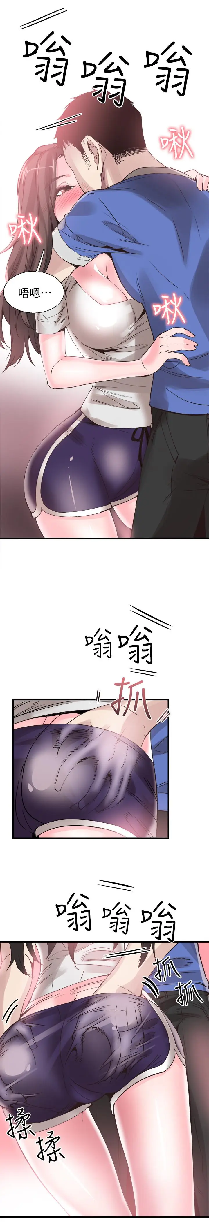 校园LIVE秀[顶通]韩漫全集-第34話-赤裸的身躯一览无余无删减无遮挡章节图片 