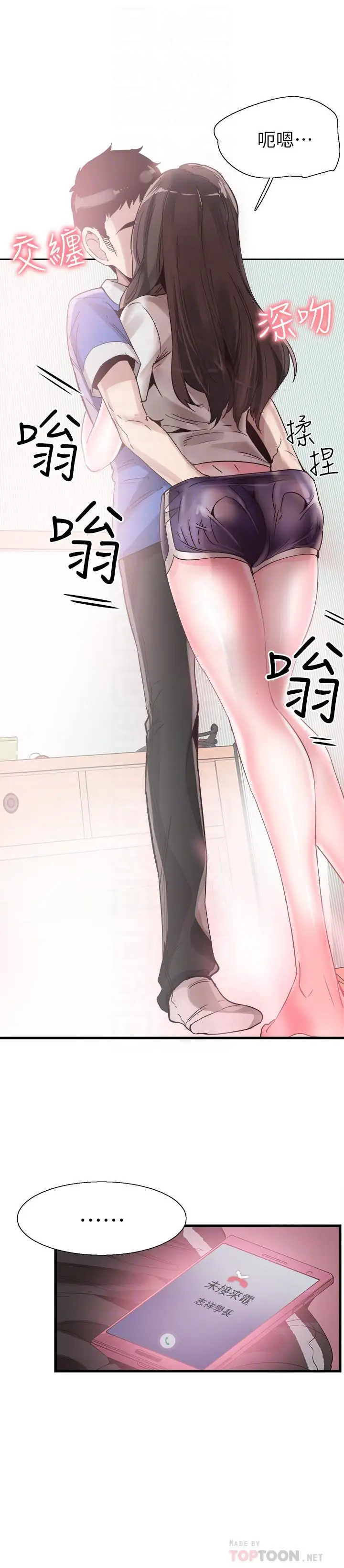 校园LIVE秀[顶通]韩漫全集-第34話-赤裸的身躯一览无余无删减无遮挡章节图片 