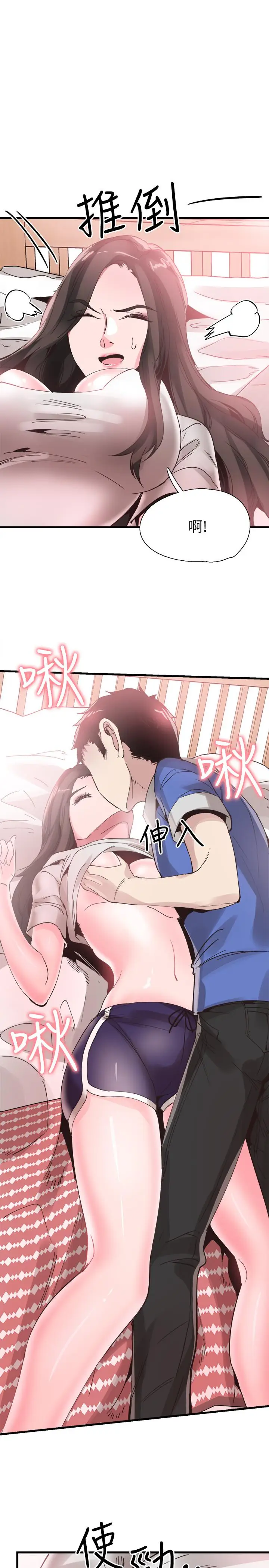 校园LIVE秀[顶通]韩漫全集-第34話-赤裸的身躯一览无余无删减无遮挡章节图片 