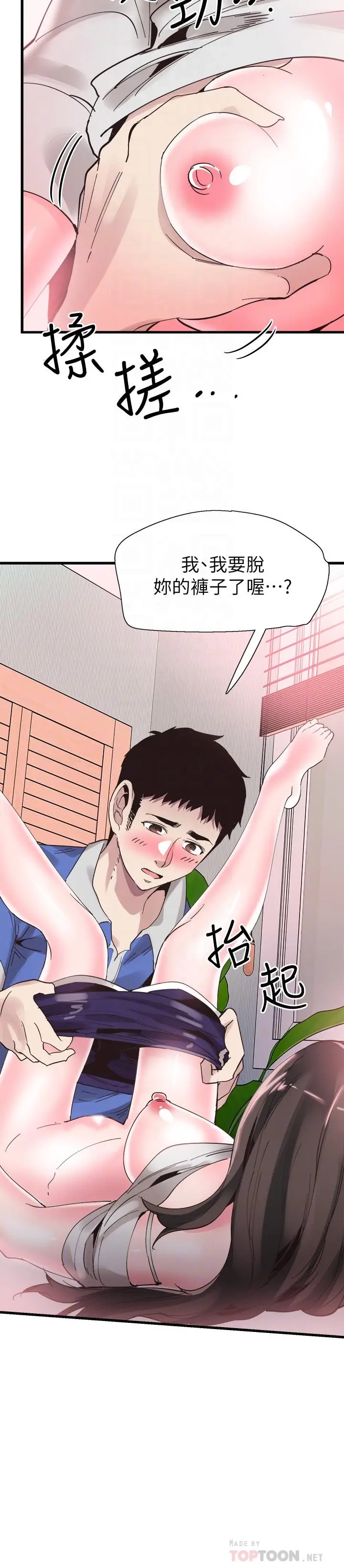 校园LIVE秀[顶通]韩漫全集-第34話-赤裸的身躯一览无余无删减无遮挡章节图片 