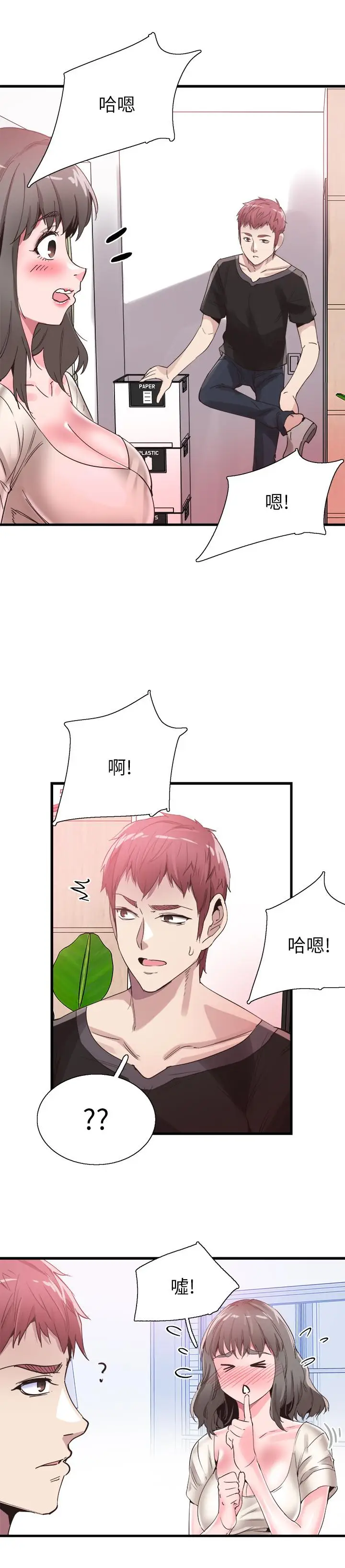 校园LIVE秀[顶通]韩漫全集-第34話-赤裸的身躯一览无余无删减无遮挡章节图片 