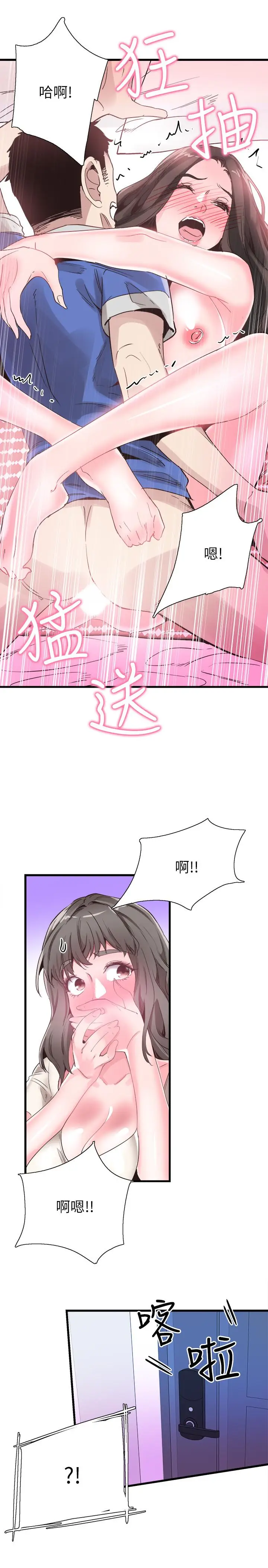 校园LIVE秀[顶通]韩漫全集-第34話-赤裸的身躯一览无余无删减无遮挡章节图片 