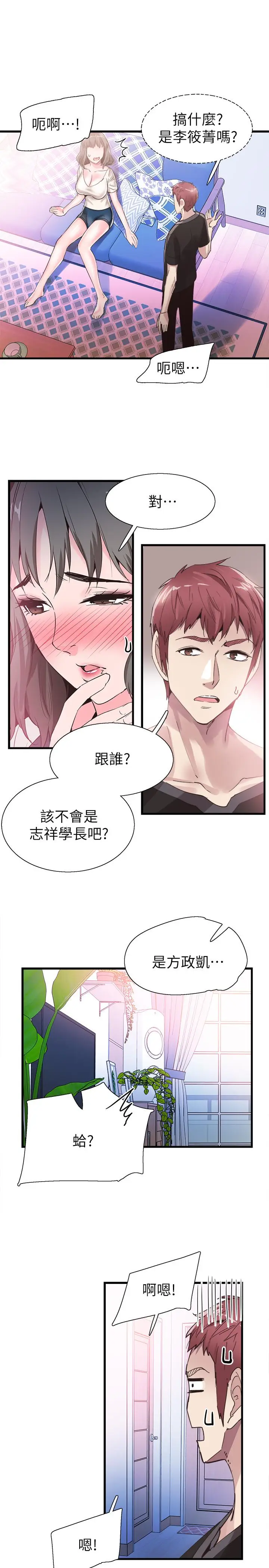 校园LIVE秀[顶通]韩漫全集-第34話-赤裸的身躯一览无余无删减无遮挡章节图片 