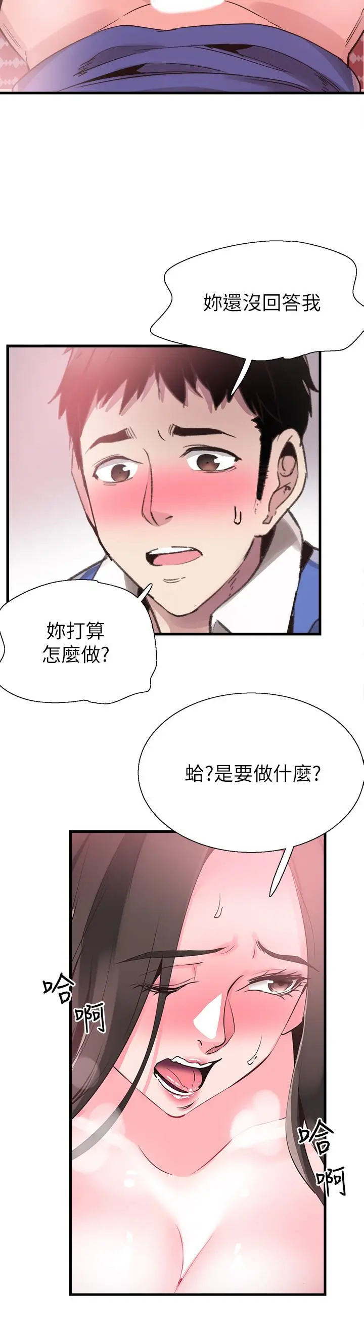 校园LIVE秀[顶通]韩漫全集-第35話-校園情侶的誕生无删减无遮挡章节图片 