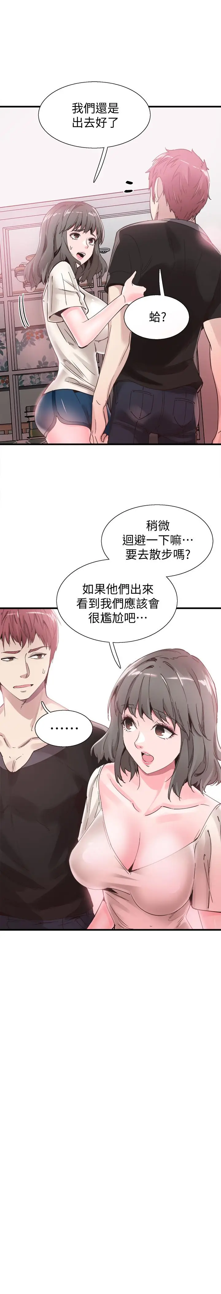 校园LIVE秀[顶通]韩漫全集-第35話-校園情侶的誕生无删减无遮挡章节图片 