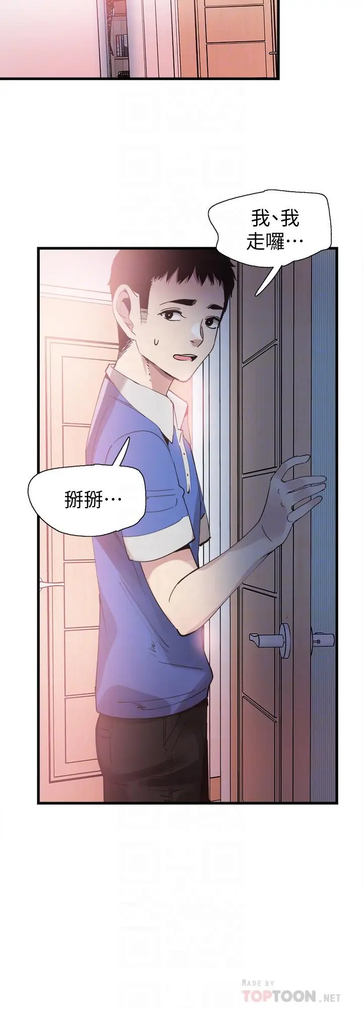 校园LIVE秀[顶通]韩漫全集-第35話-校園情侶的誕生无删减无遮挡章节图片 