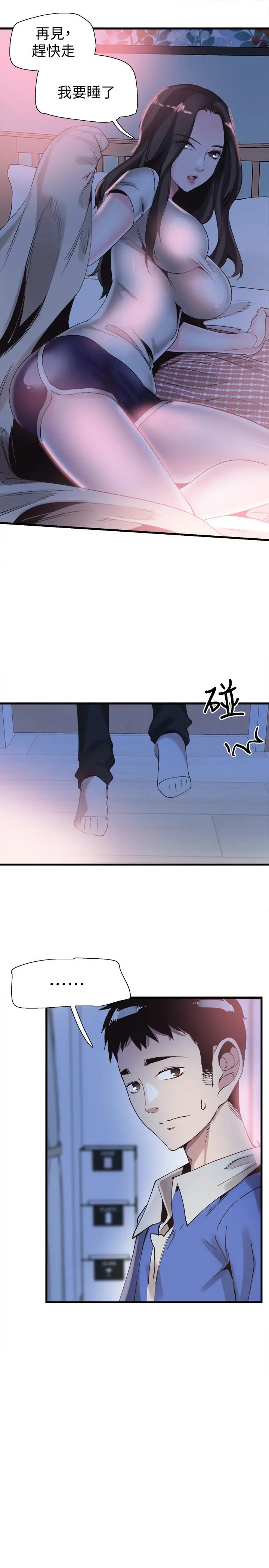 校园LIVE秀[顶通]韩漫全集-第35話-校園情侶的誕生无删减无遮挡章节图片 