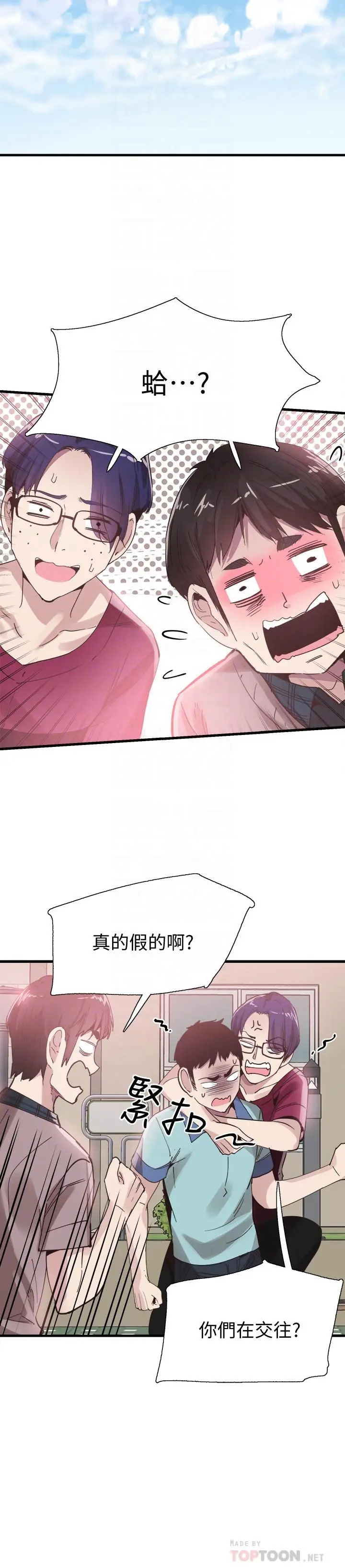 校园LIVE秀[顶通]韩漫全集-第35話-校園情侶的誕生无删减无遮挡章节图片 