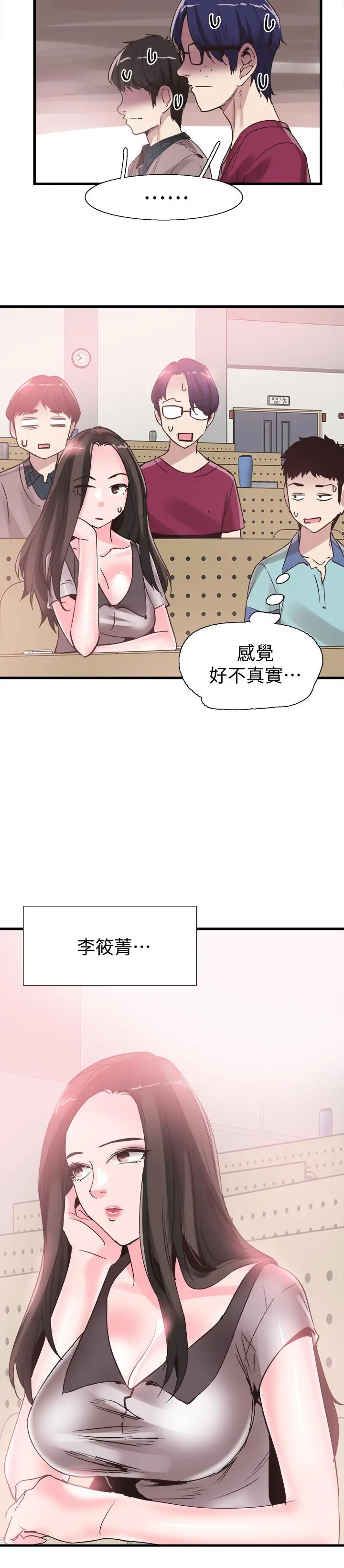 校园LIVE秀[顶通]韩漫全集-第35話-校園情侶的誕生无删减无遮挡章节图片 