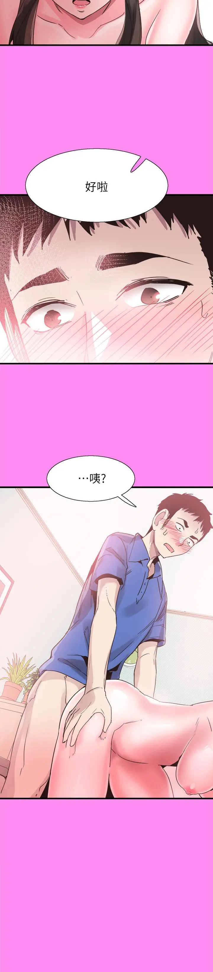 校园LIVE秀[顶通]韩漫全集-第35話-校園情侶的誕生无删减无遮挡章节图片 