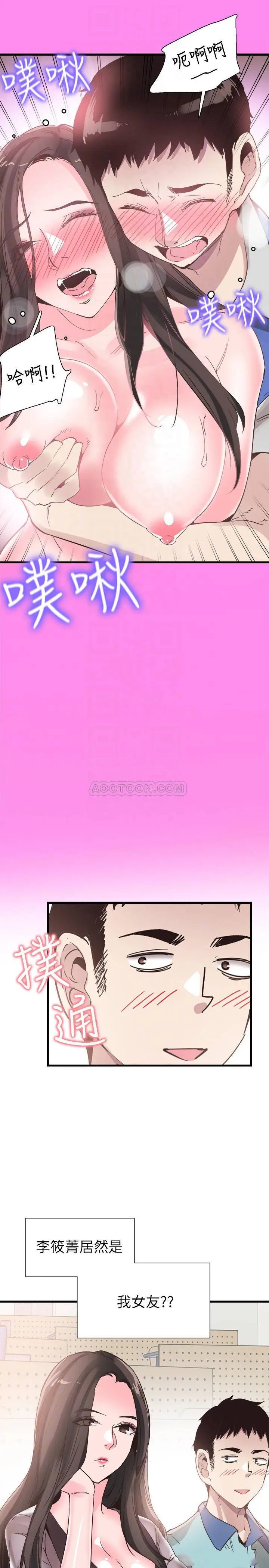 校园LIVE秀[顶通]韩漫全集-第36话 我的女人由我来守护无删减无遮挡章节图片 