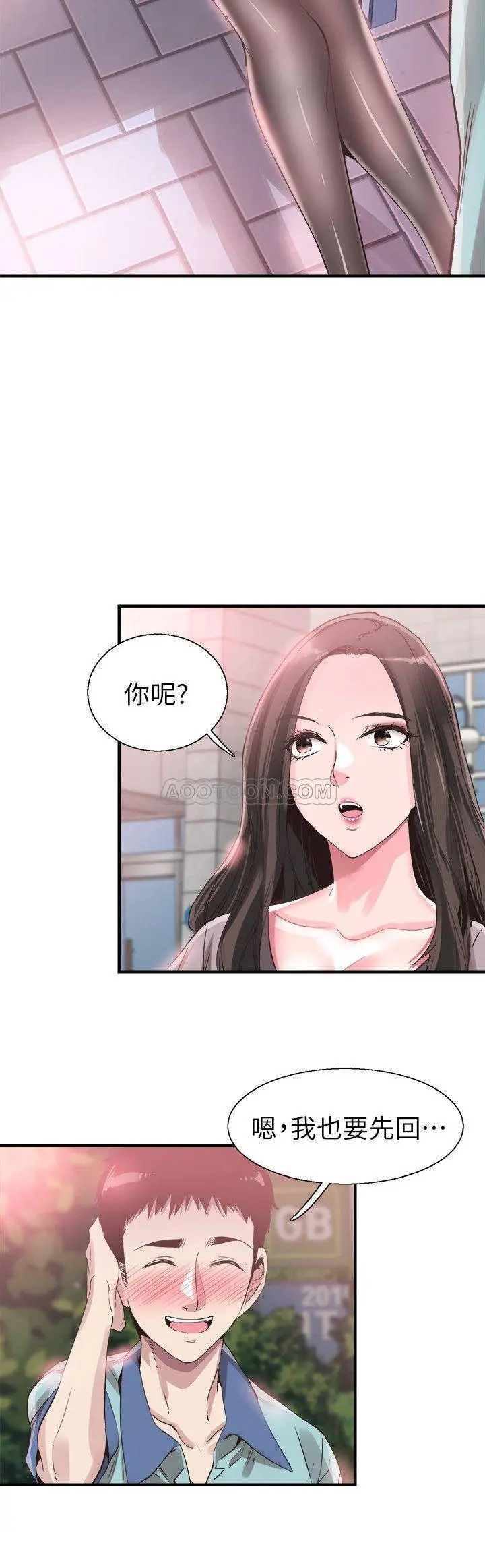 校园LIVE秀[顶通]韩漫全集-第36话 我的女人由我来守护无删减无遮挡章节图片 
