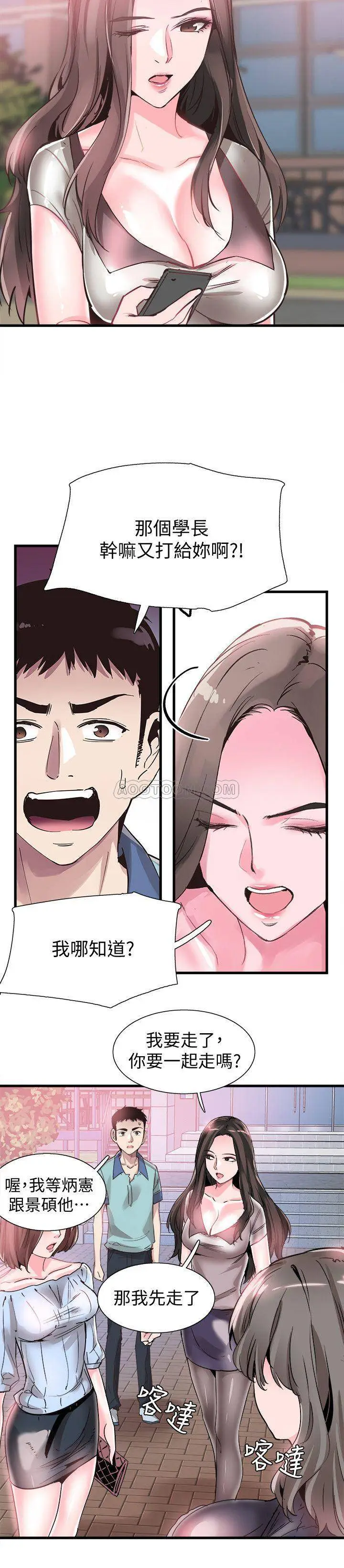 校园LIVE秀[顶通]韩漫全集-第36话 我的女人由我来守护无删减无遮挡章节图片 