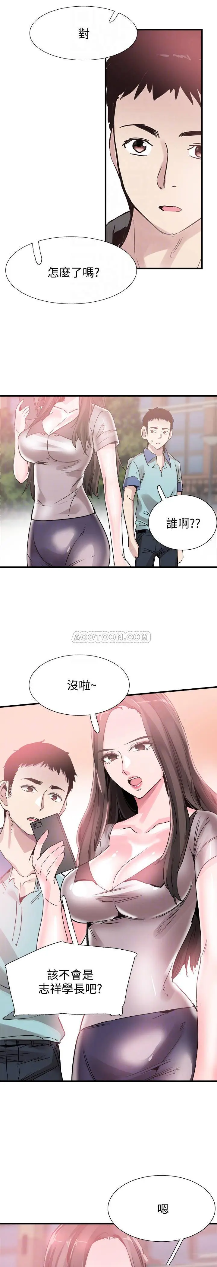 校园LIVE秀[顶通]韩漫全集-第36话 我的女人由我来守护无删减无遮挡章节图片 