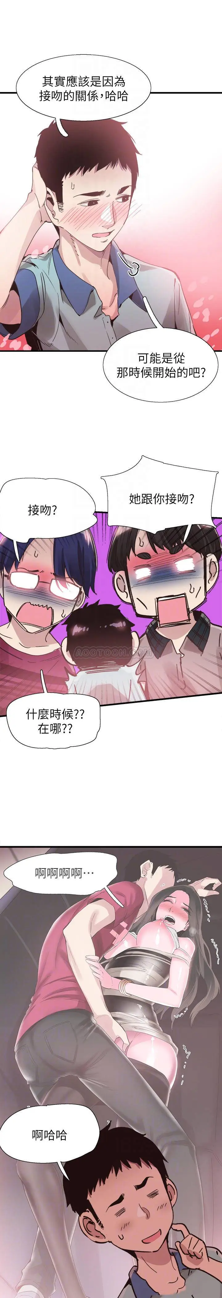 校园LIVE秀[顶通]韩漫全集-第36话 我的女人由我来守护无删减无遮挡章节图片 