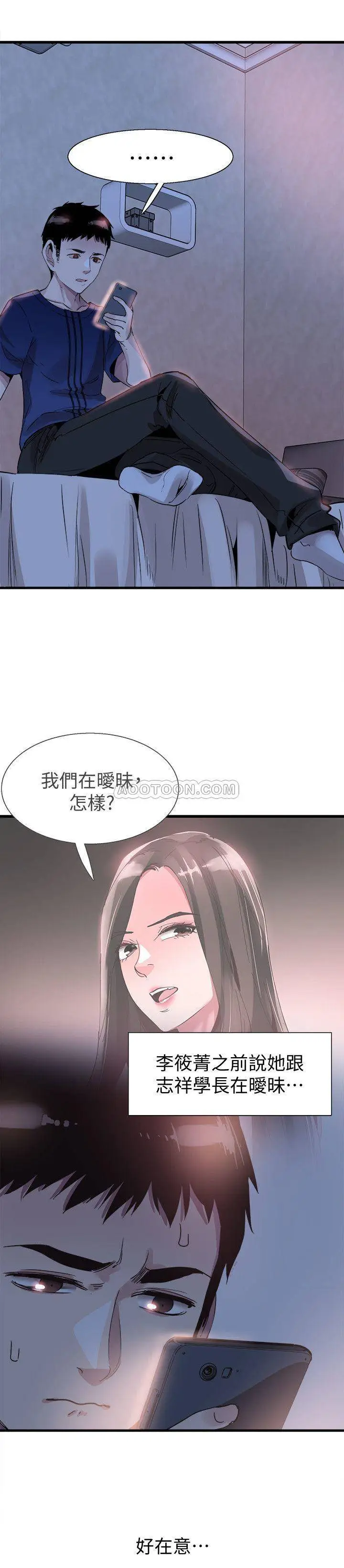 校园LIVE秀[顶通]韩漫全集-第36话 我的女人由我来守护无删减无遮挡章节图片 