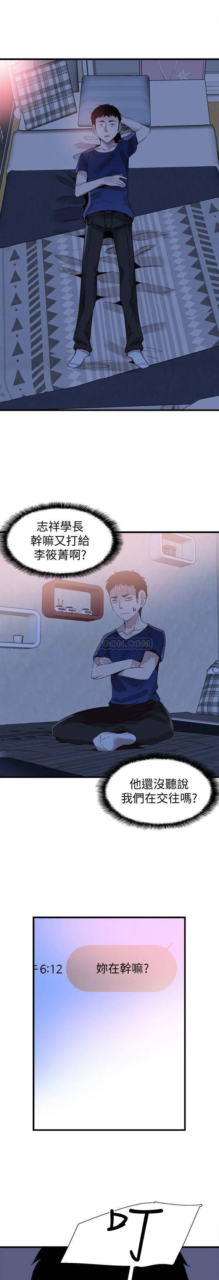 校园LIVE秀[顶通]韩漫全集-第36话 我的女人由我来守护无删减无遮挡章节图片 