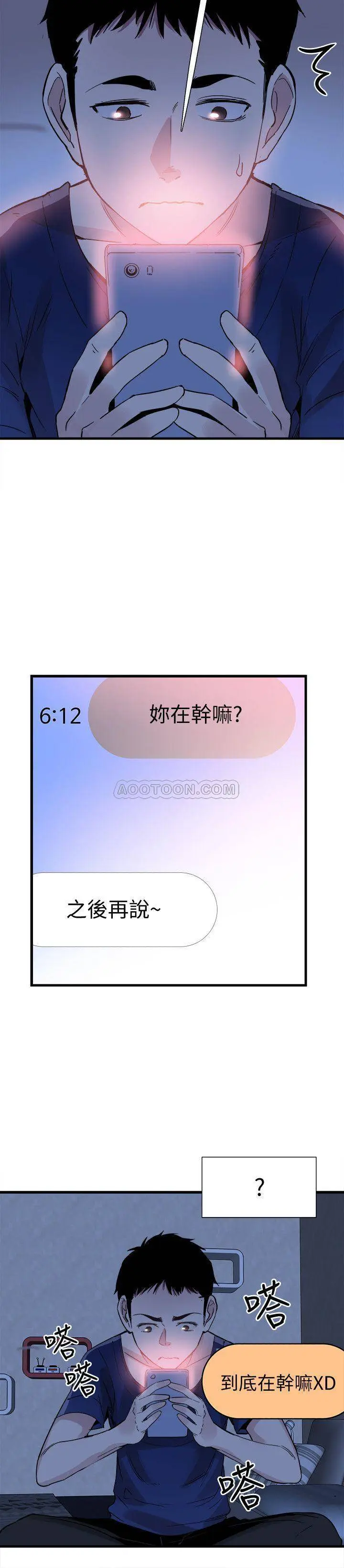 校园LIVE秀[顶通]韩漫全集-第36话 我的女人由我来守护无删减无遮挡章节图片 
