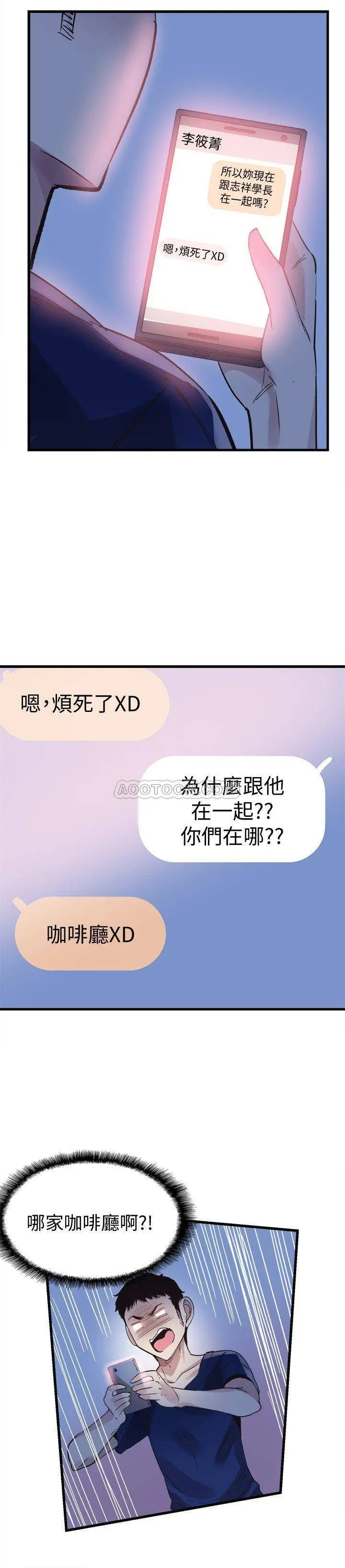 校园LIVE秀[顶通]韩漫全集-第36话 我的女人由我来守护无删减无遮挡章节图片 