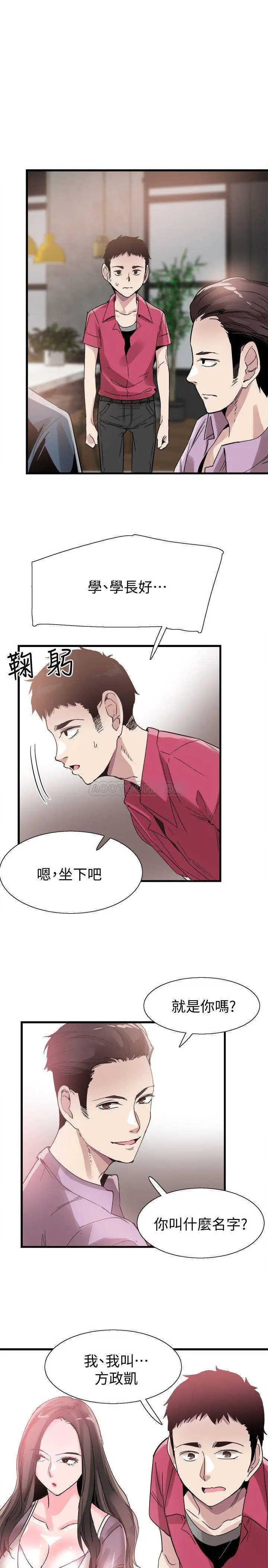 校园LIVE秀[顶通]韩漫全集-第36话 我的女人由我来守护无删减无遮挡章节图片 