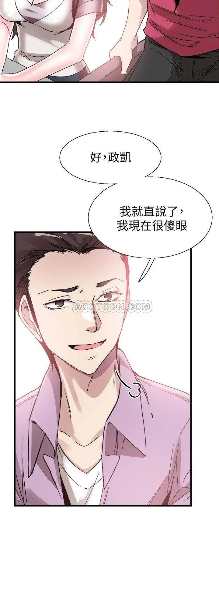 校园LIVE秀[顶通]韩漫全集-第36话 我的女人由我来守护无删减无遮挡章节图片 