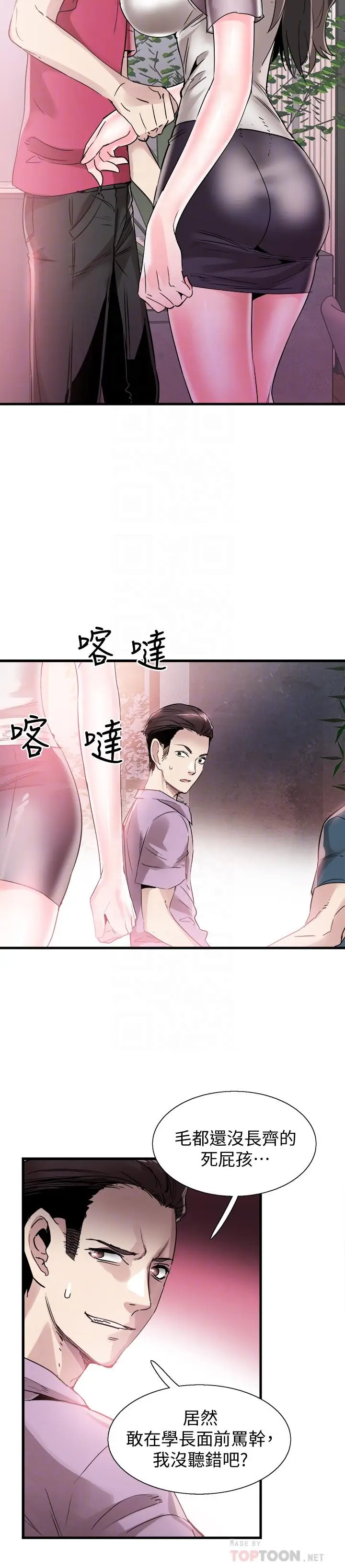 校园LIVE秀[顶通]韩漫全集-第37話-一時衝動的後果无删减无遮挡章节图片 