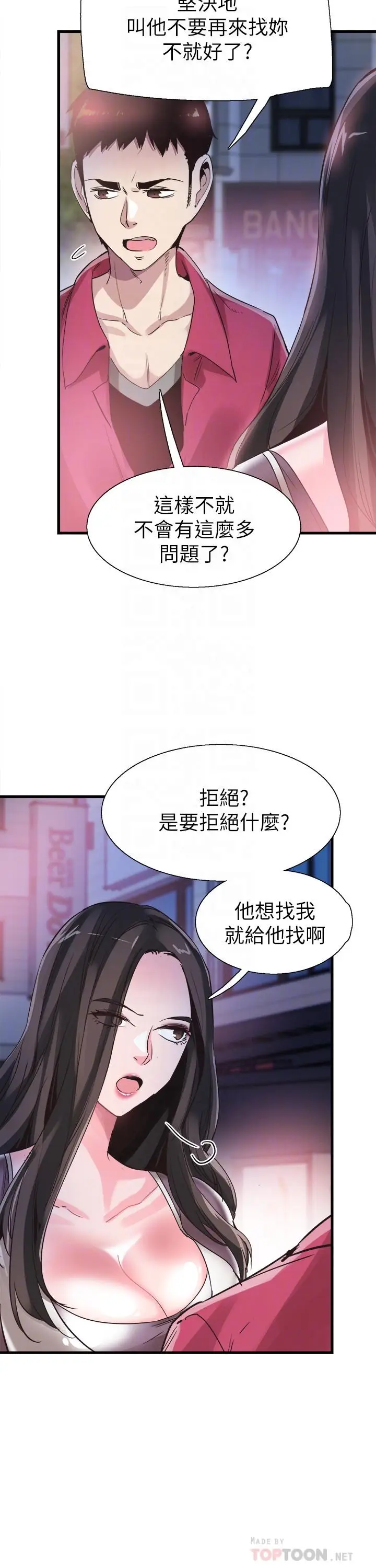 校园LIVE秀[顶通]韩漫全集-第37話-一時衝動的後果无删减无遮挡章节图片 