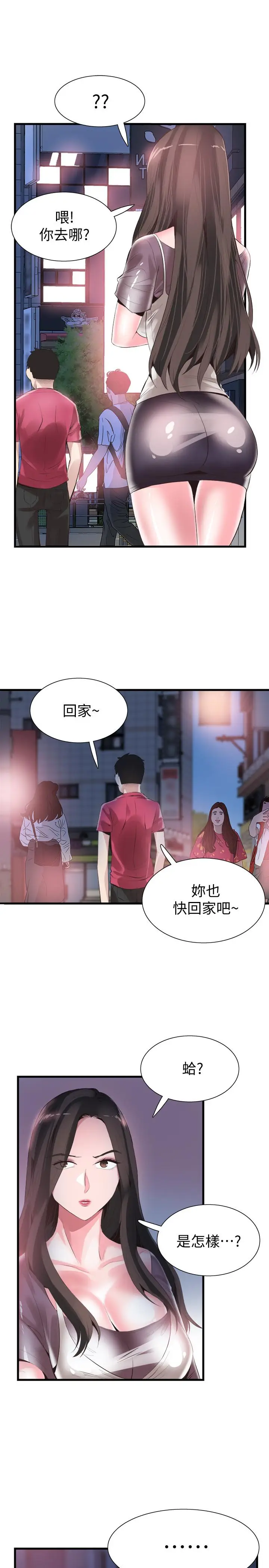 校园LIVE秀[顶通]韩漫全集-第37話-一時衝動的後果无删减无遮挡章节图片 
