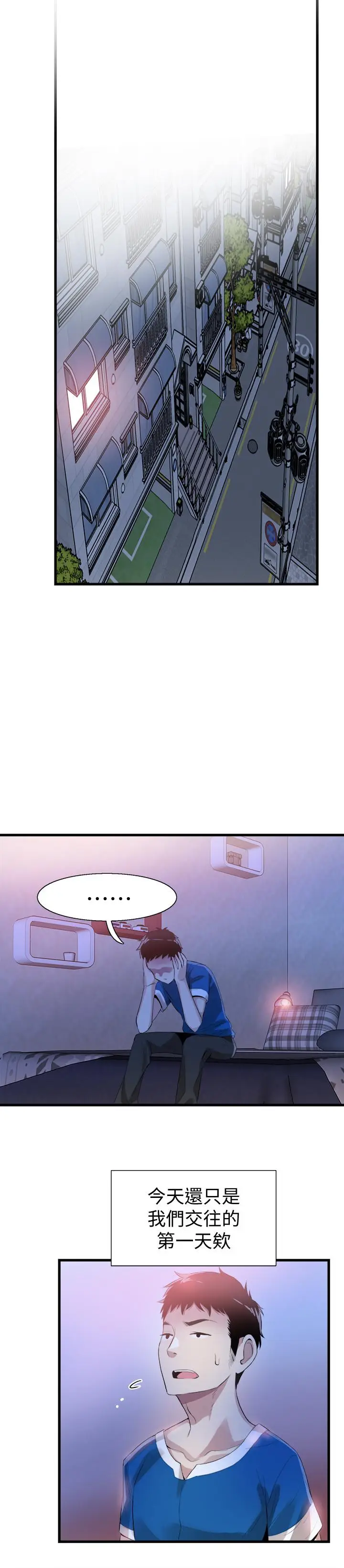 校园LIVE秀[顶通]韩漫全集-第37話-一時衝動的後果无删减无遮挡章节图片 