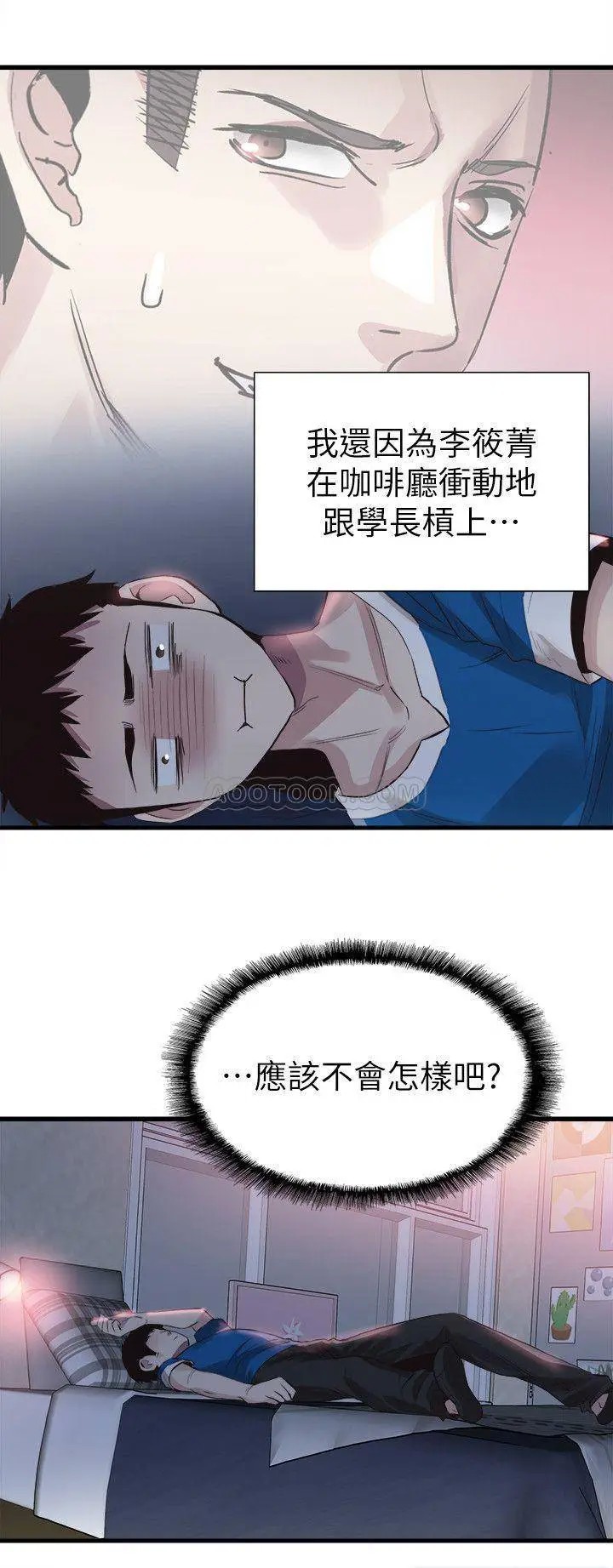 校园LIVE秀[顶通]韩漫全集-第38话 抛开阶级身份来单挑!无删减无遮挡章节图片 