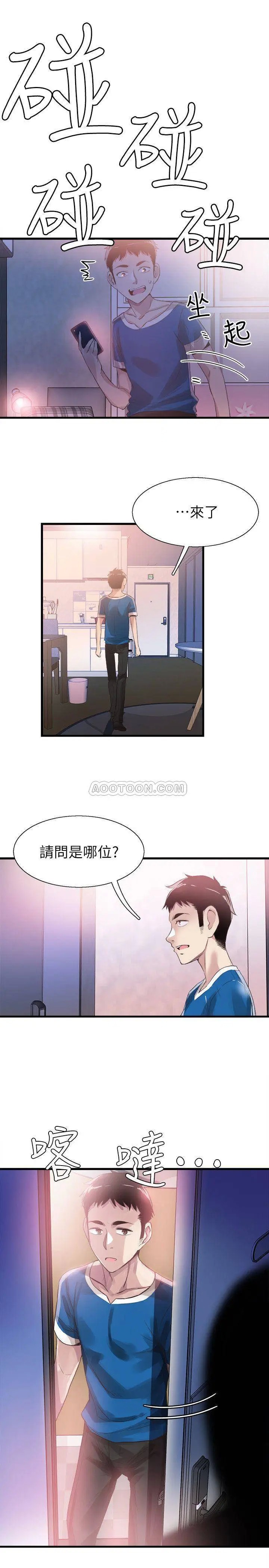 校园LIVE秀[顶通]韩漫全集-第38话 抛开阶级身份来单挑!无删减无遮挡章节图片 