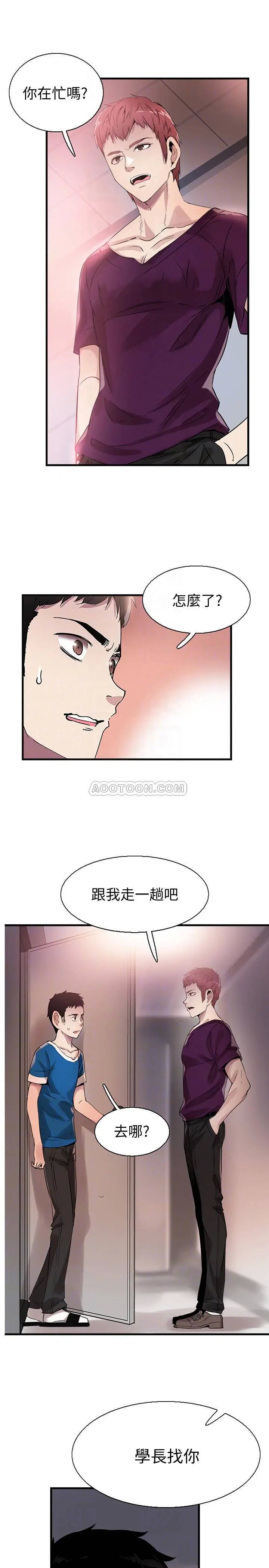 校园LIVE秀[顶通]韩漫全集-第38话 抛开阶级身份来单挑!无删减无遮挡章节图片 